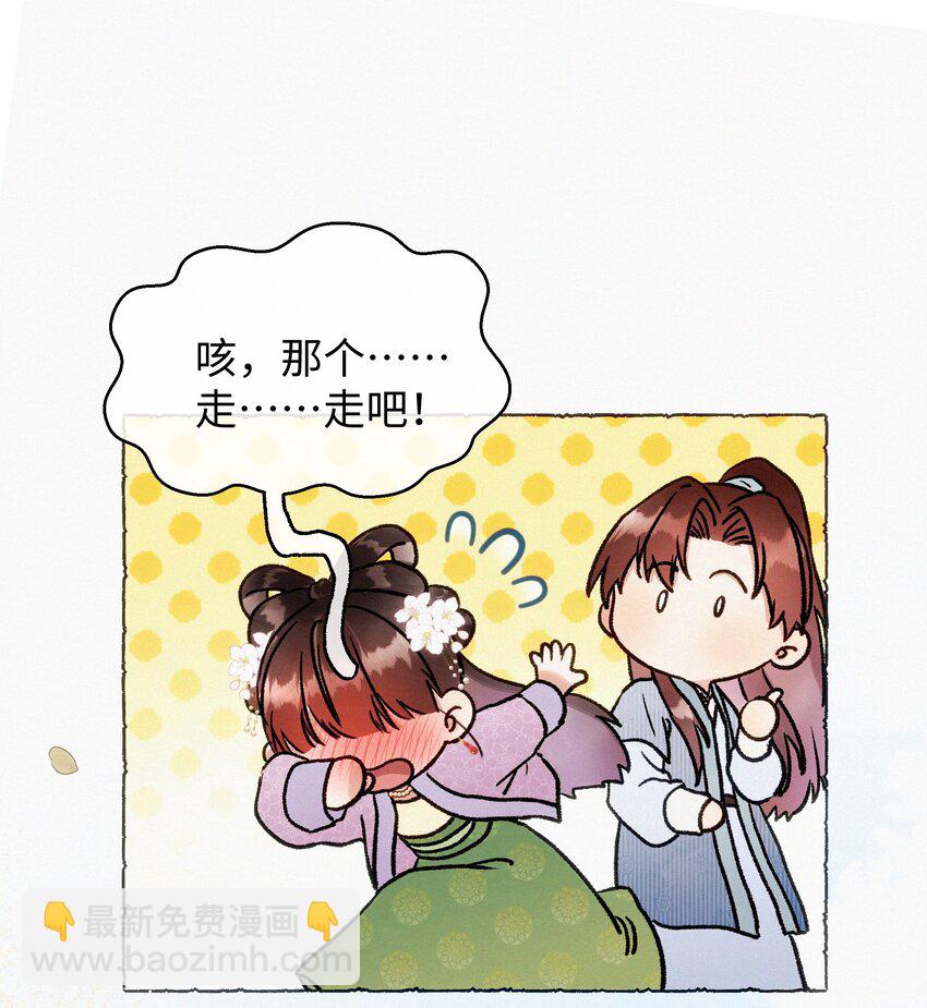 030 我会为了你-第30话