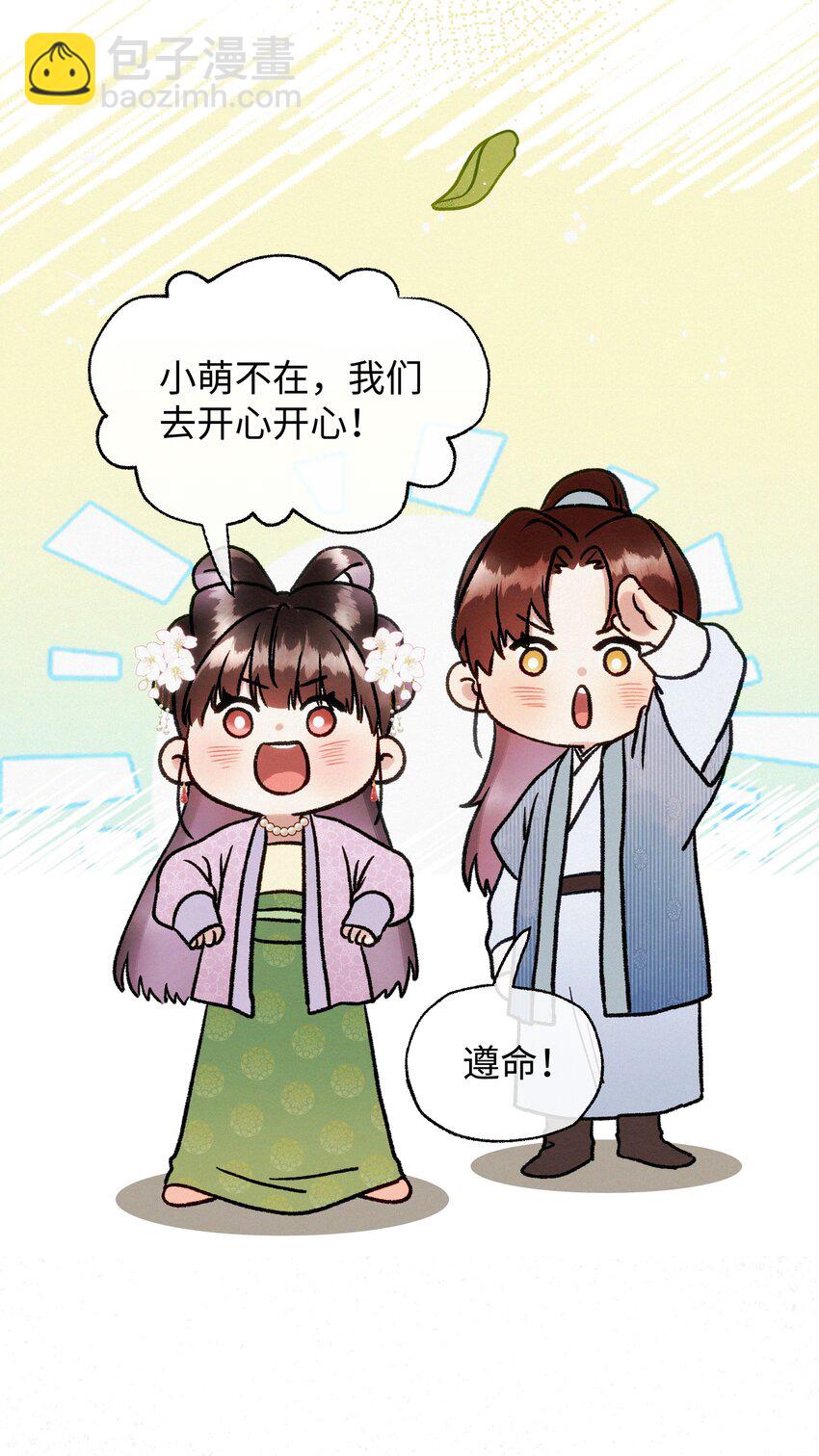 030 我会为了你-第30话