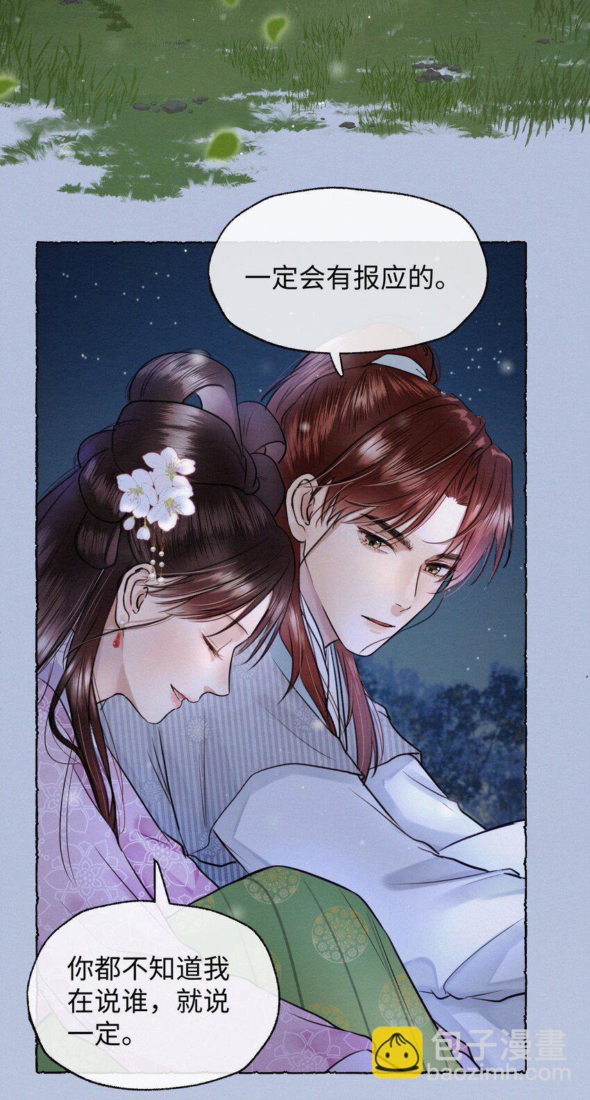 030 我会为了你-第30话