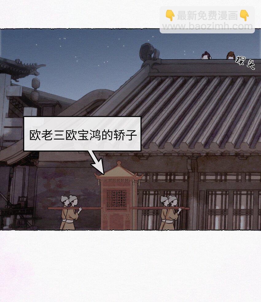 030 我会为了你-第30话