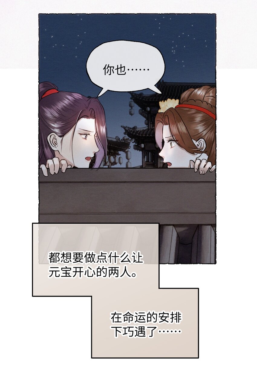 030 我会为了你-第30话