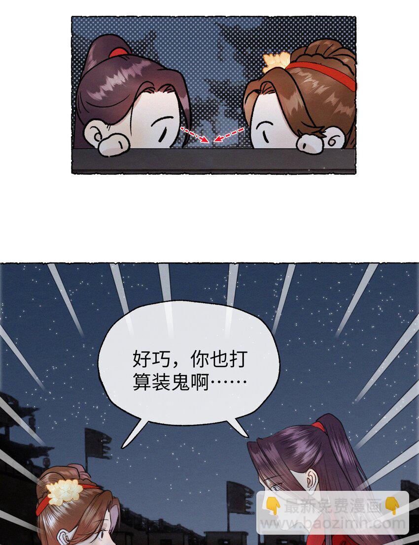 030 我会为了你-第30话