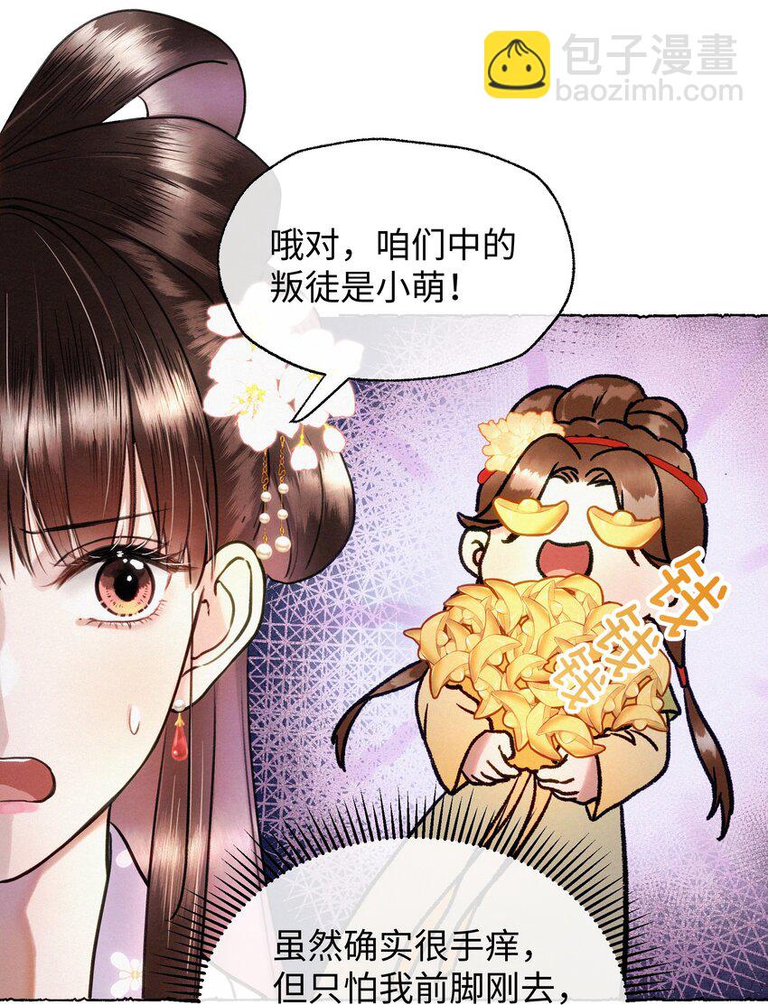 030 我会为了你-第30话