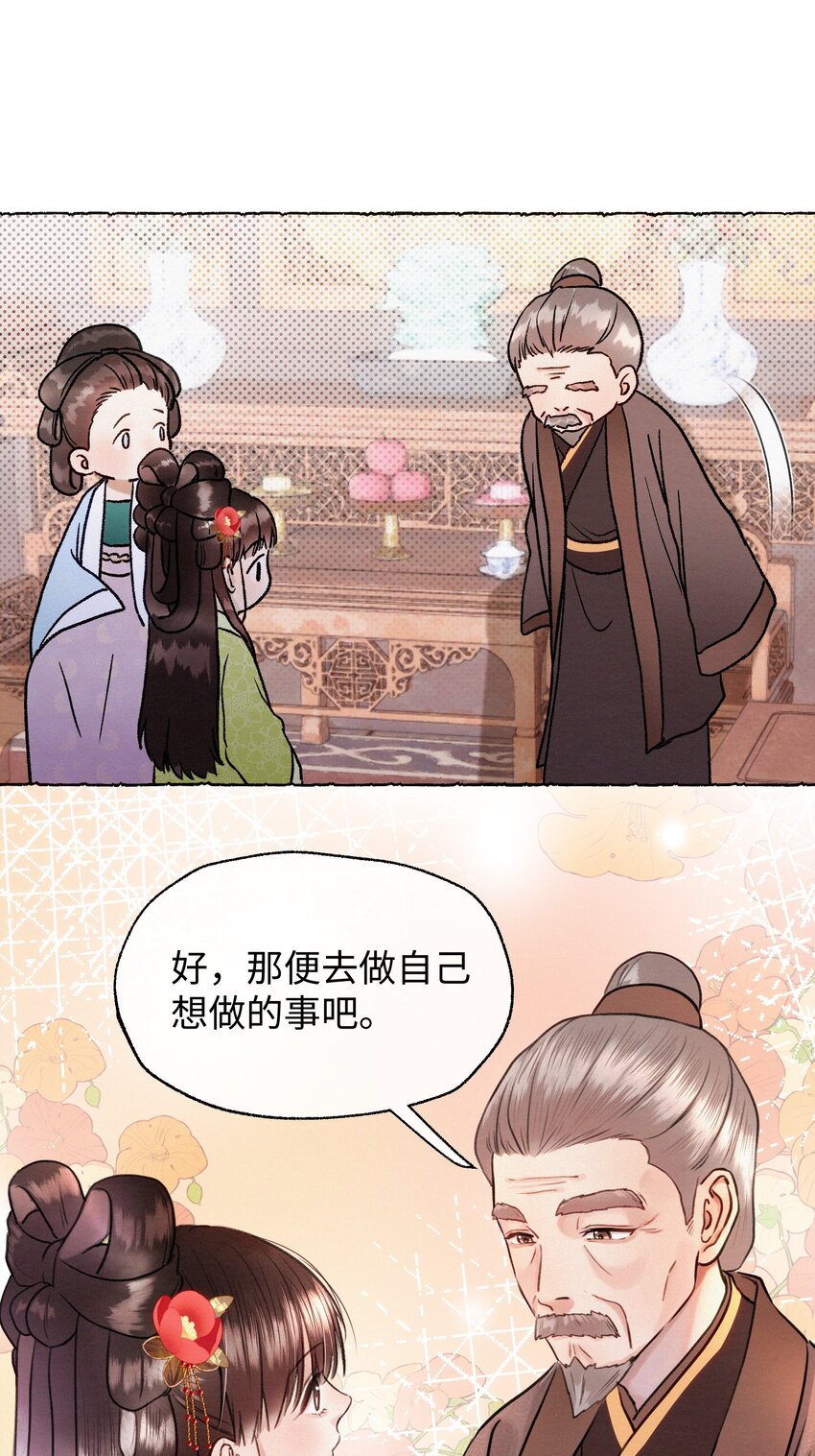 032 我确定-第32话