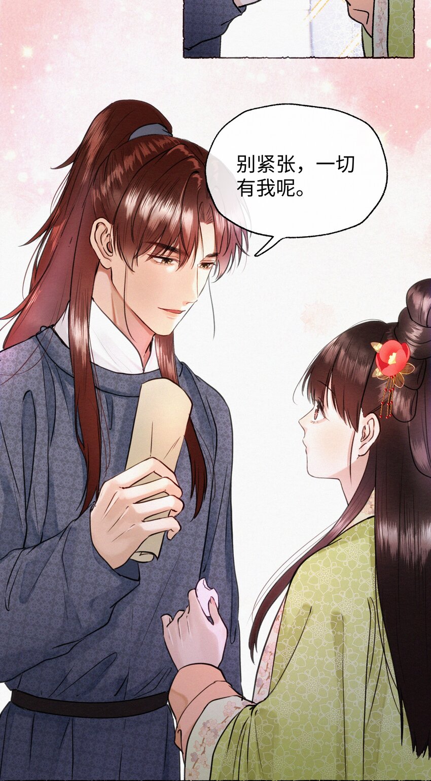 032 我确定-第32话