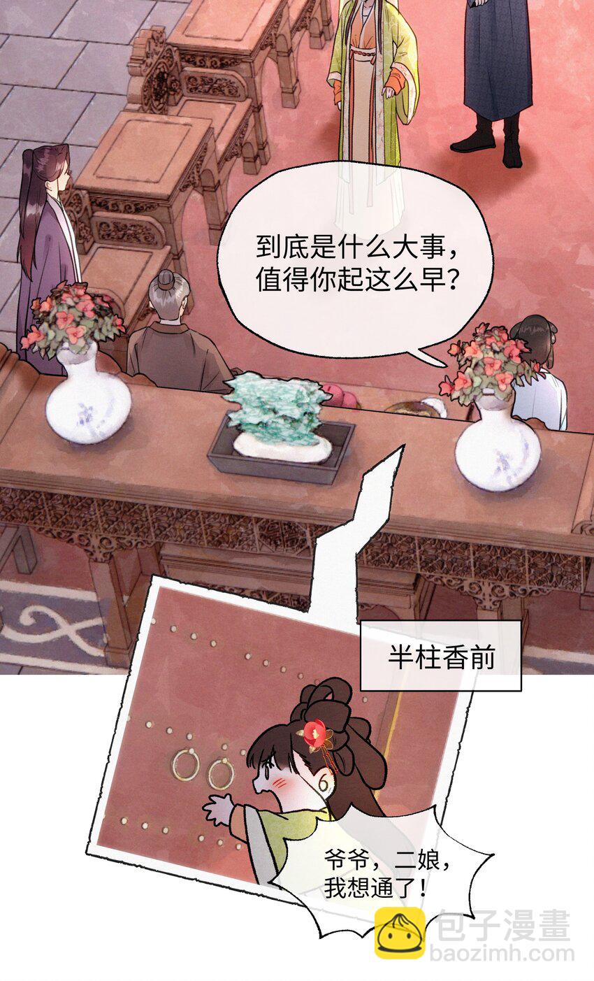 032 我确定-第32话