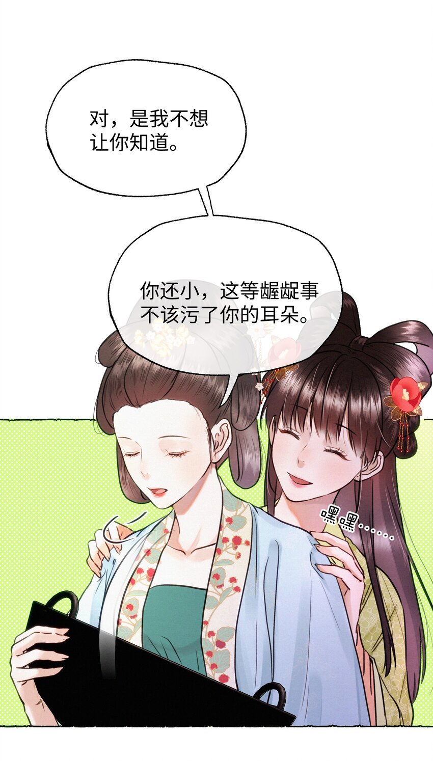 034 我元宝怎么会输给你-第34话