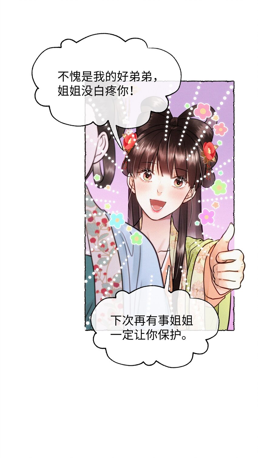 034 我元宝怎么会输给你-第34话