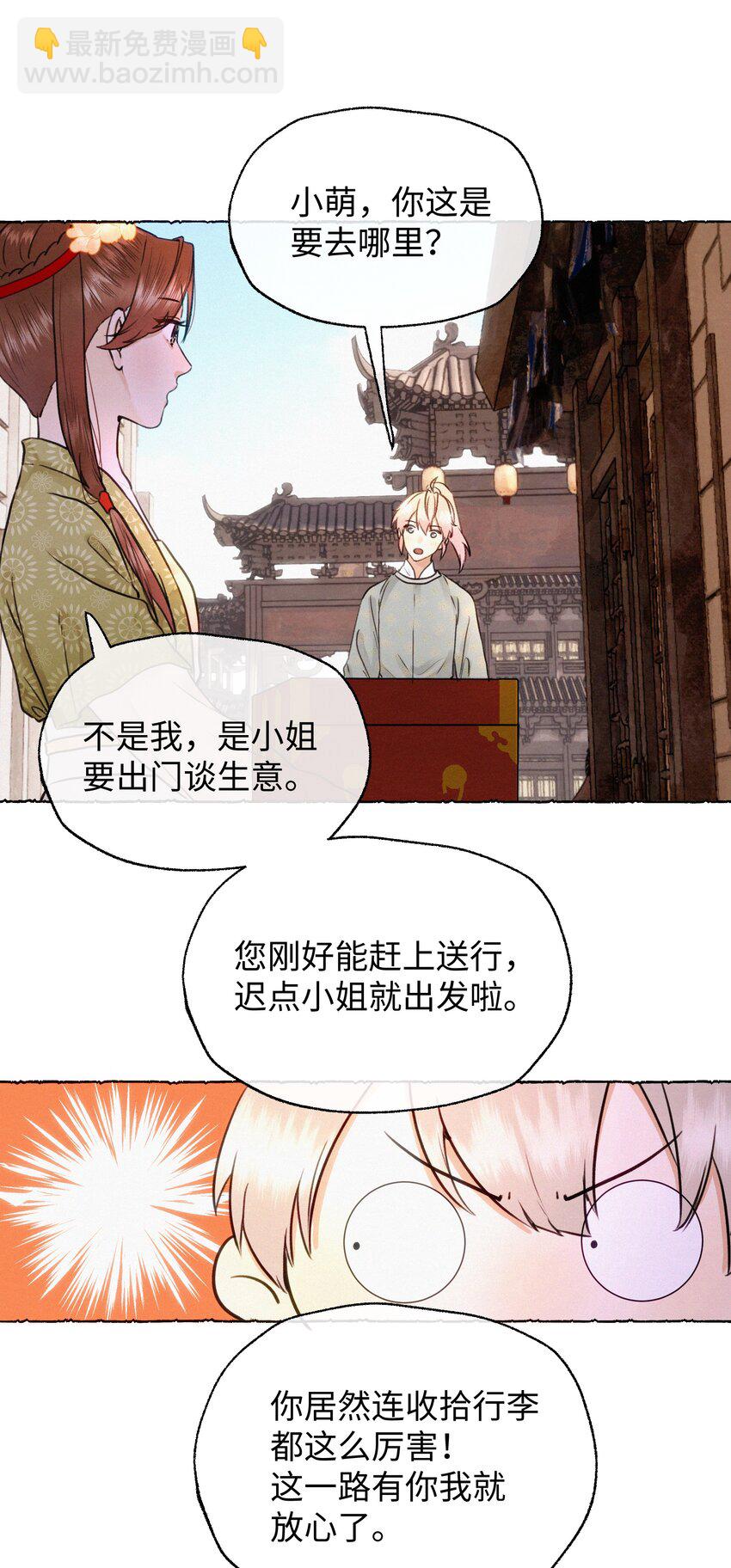 034 我元宝怎么会输给你-第34话