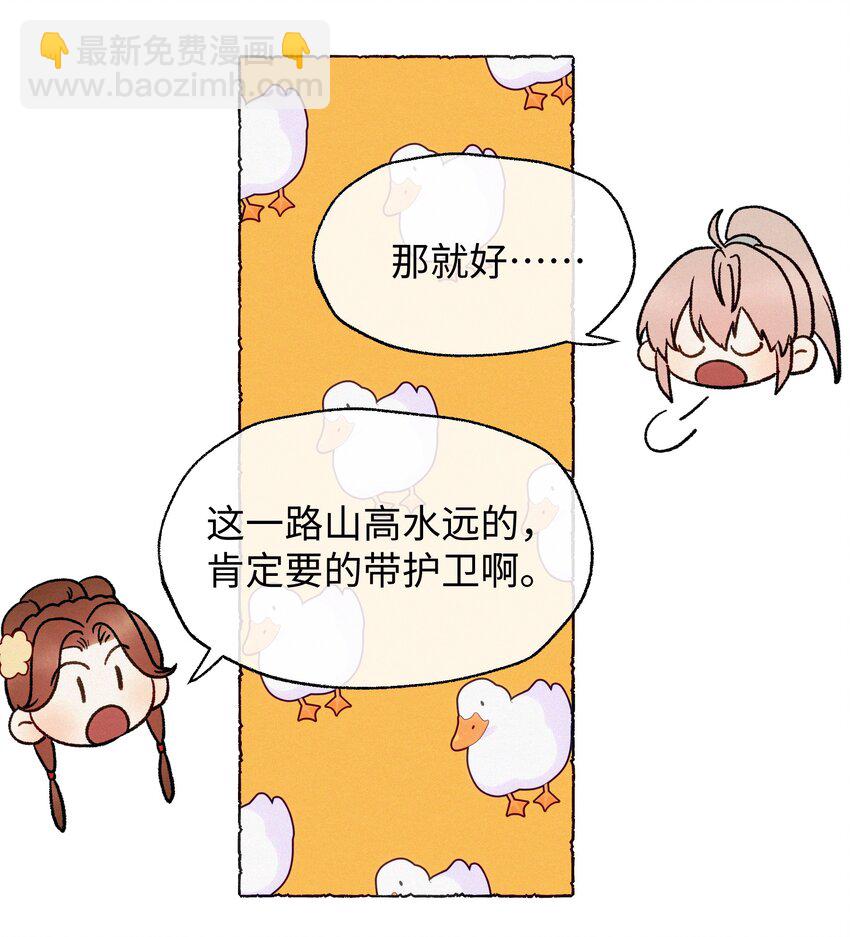 034 我元宝怎么会输给你-第34话