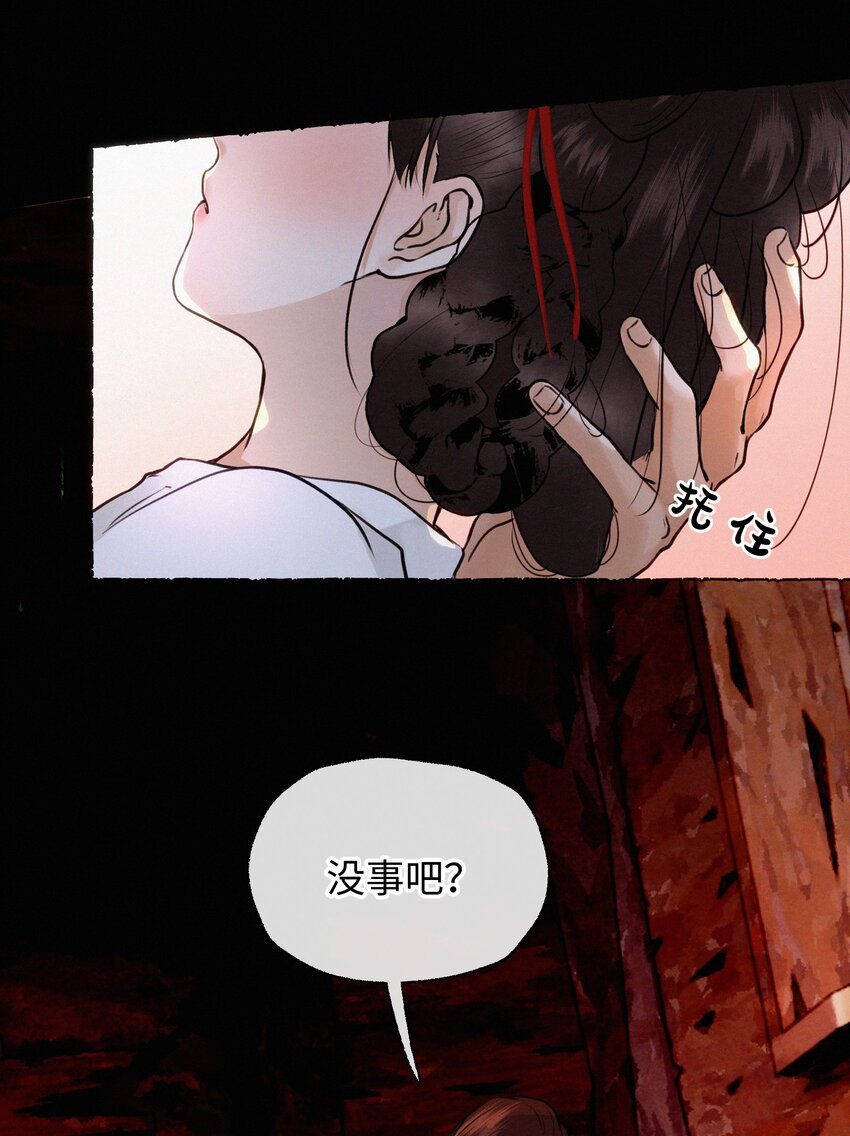 038 有他在-第38话