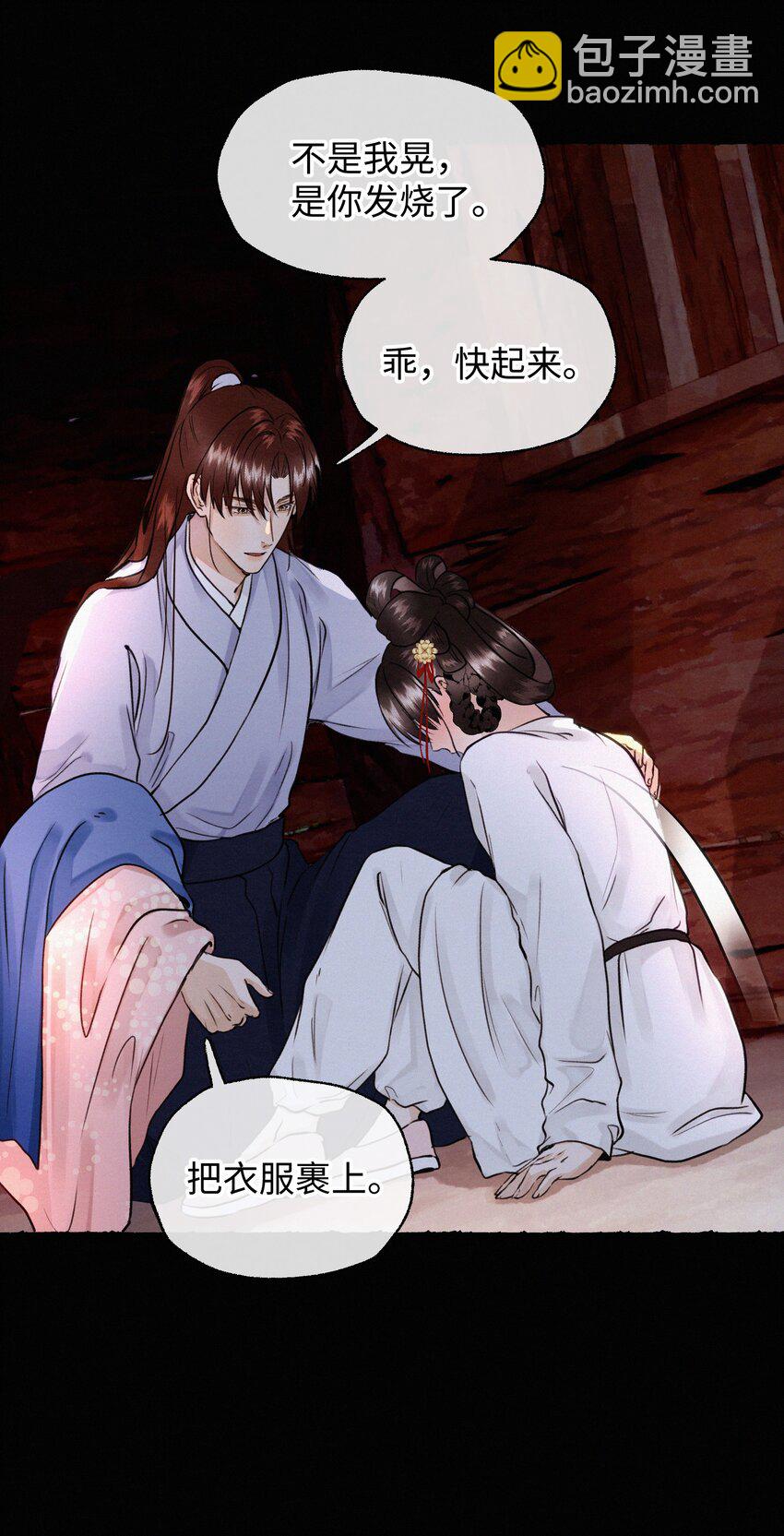 038 有他在-第38话