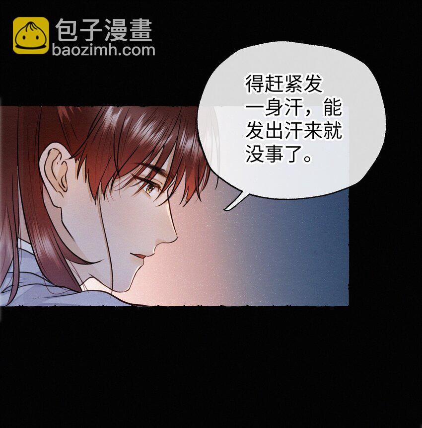 038 有他在-第38话