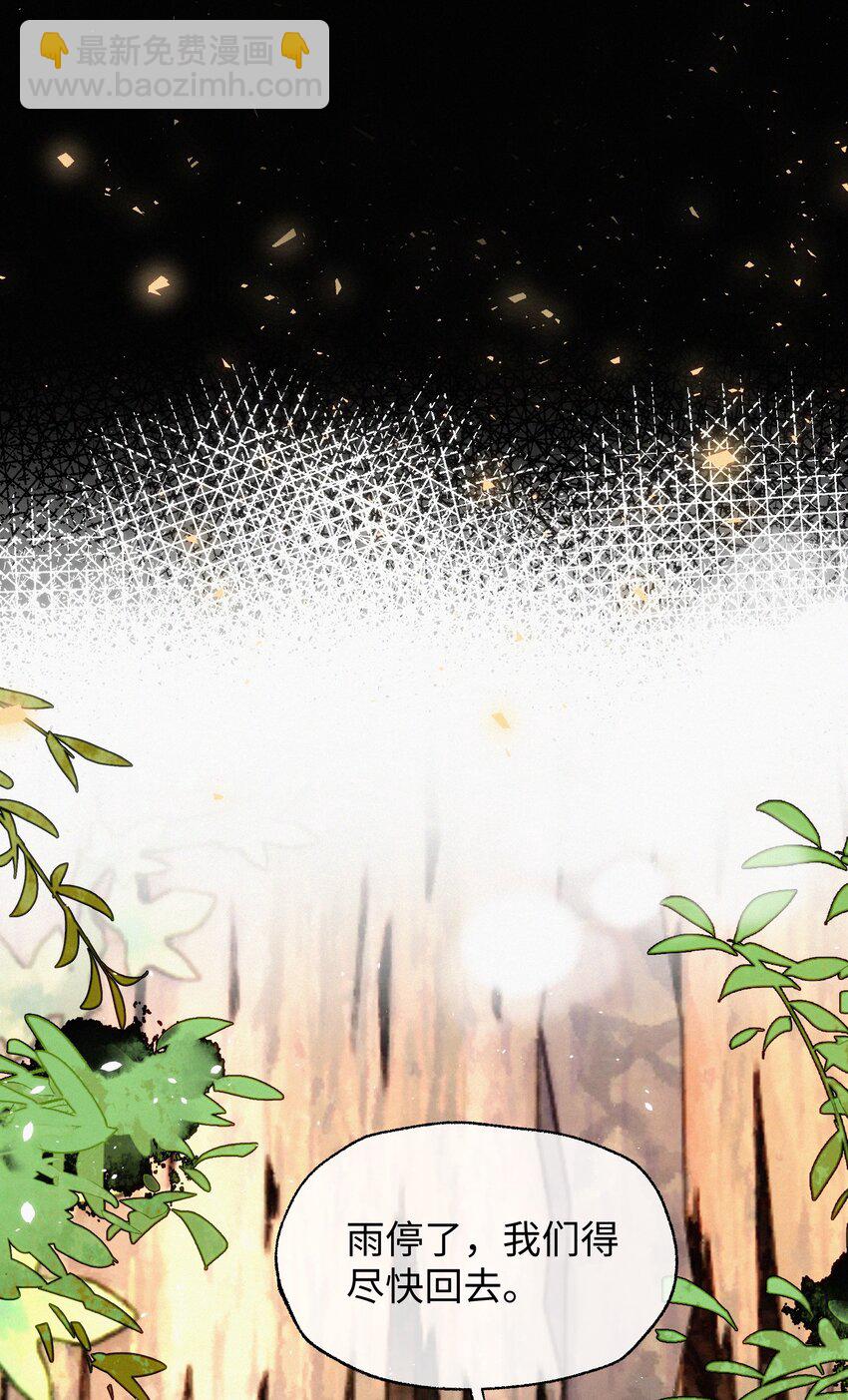 038 有他在-第38话