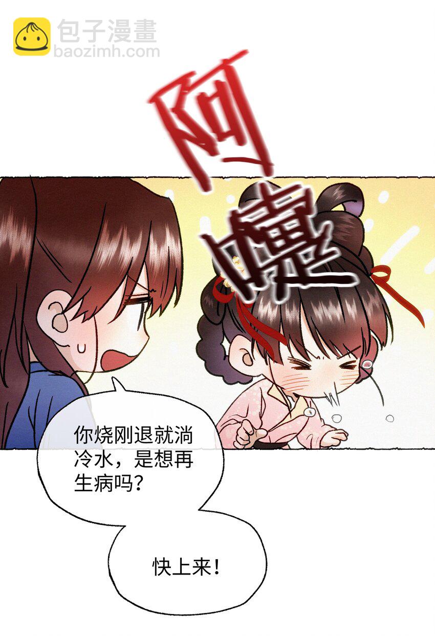 038 有他在-第38话