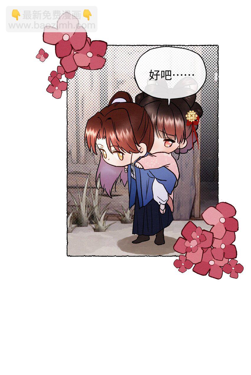 038 有他在-第38话