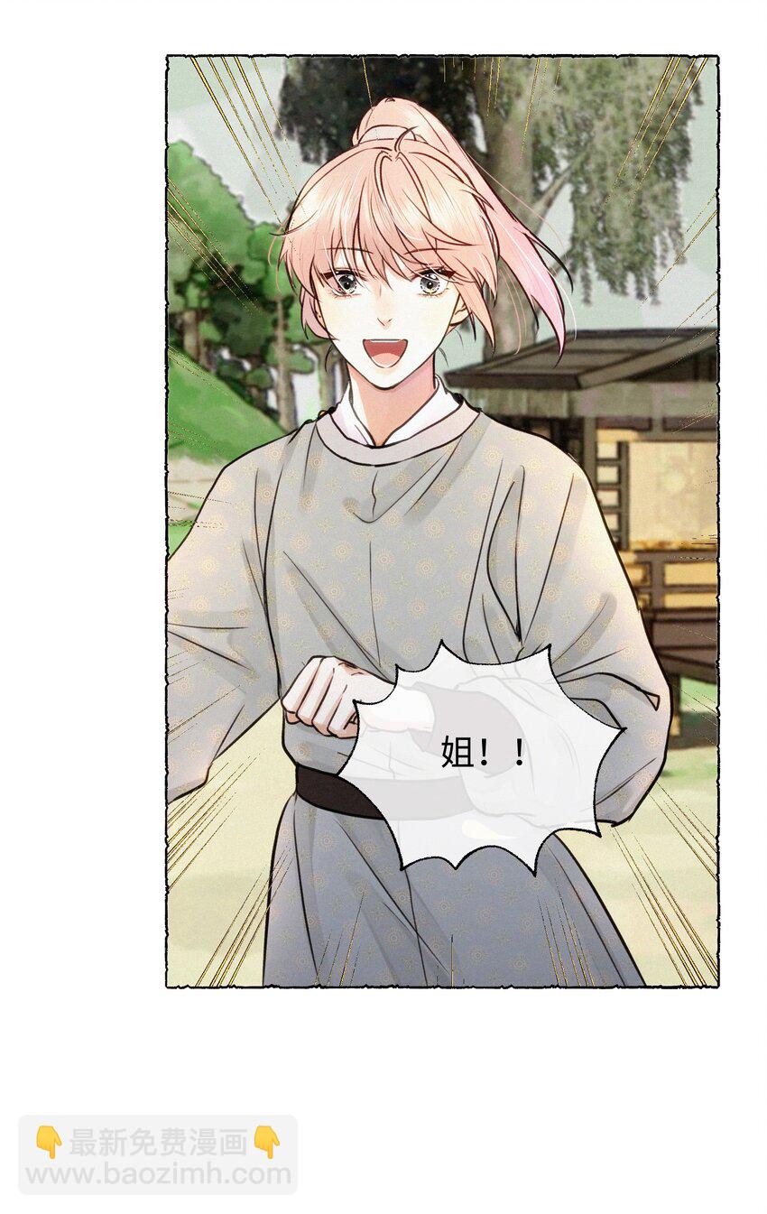 038 有他在-第38话