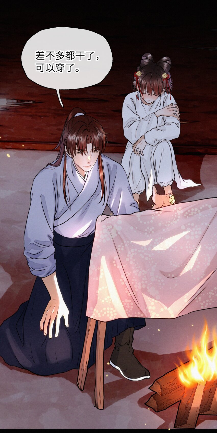 038 有他在-第38话