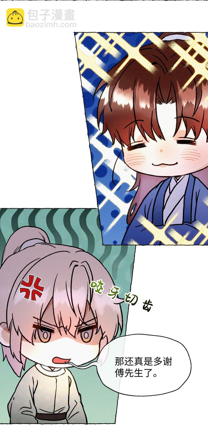 038 有他在-第38话