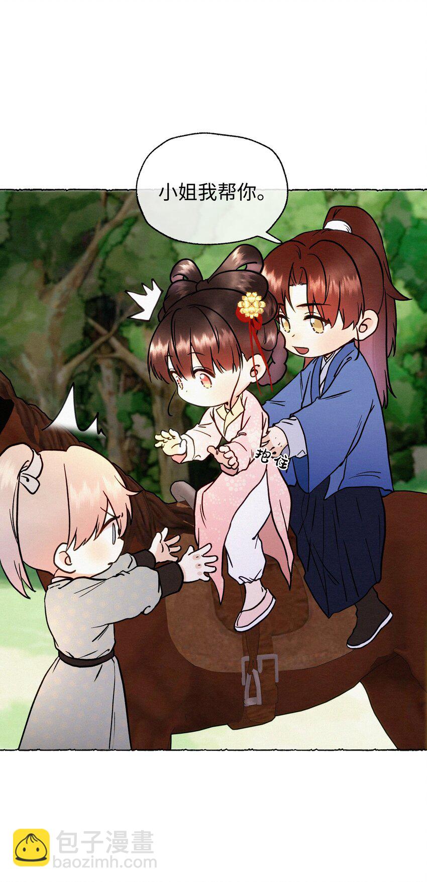 038 有他在-第38话