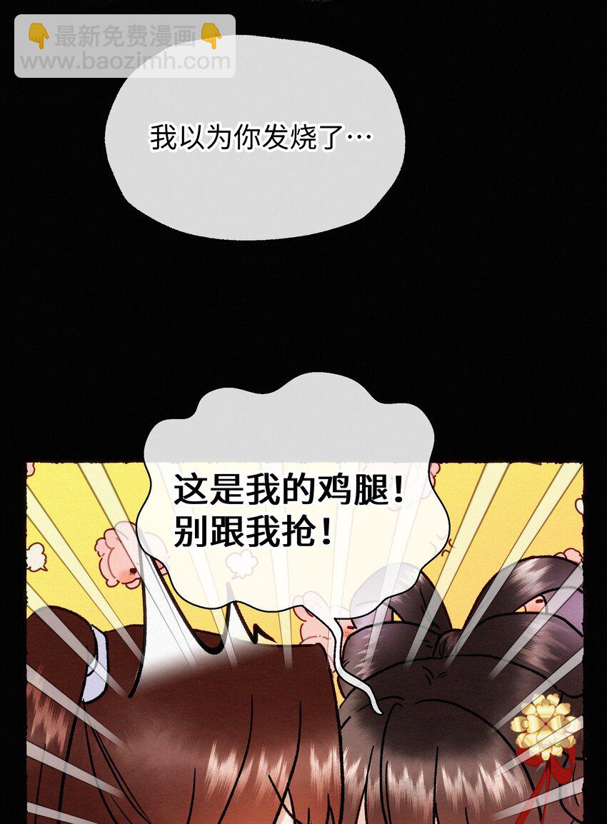 038 有他在-第38话