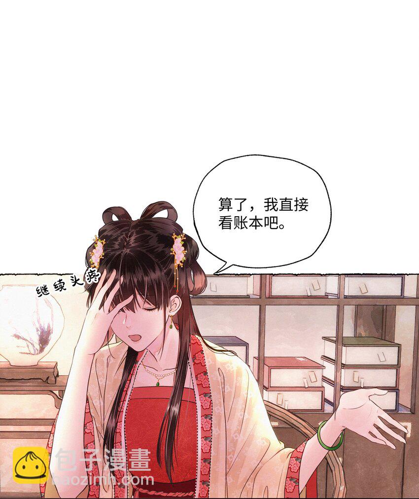 004 掌柜，你当我傻？-第4话