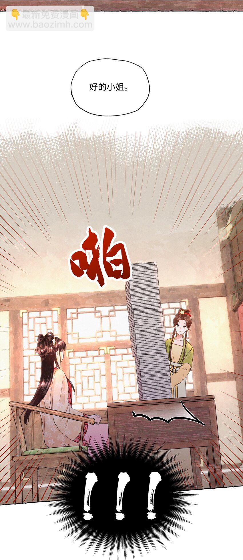 004 掌柜，你当我傻？-第4话