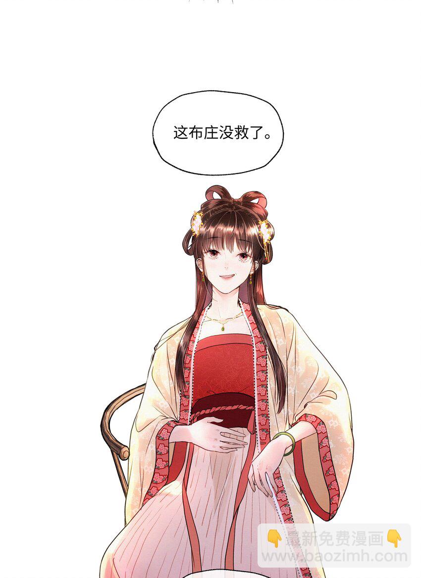 004 掌柜，你当我傻？-第4话