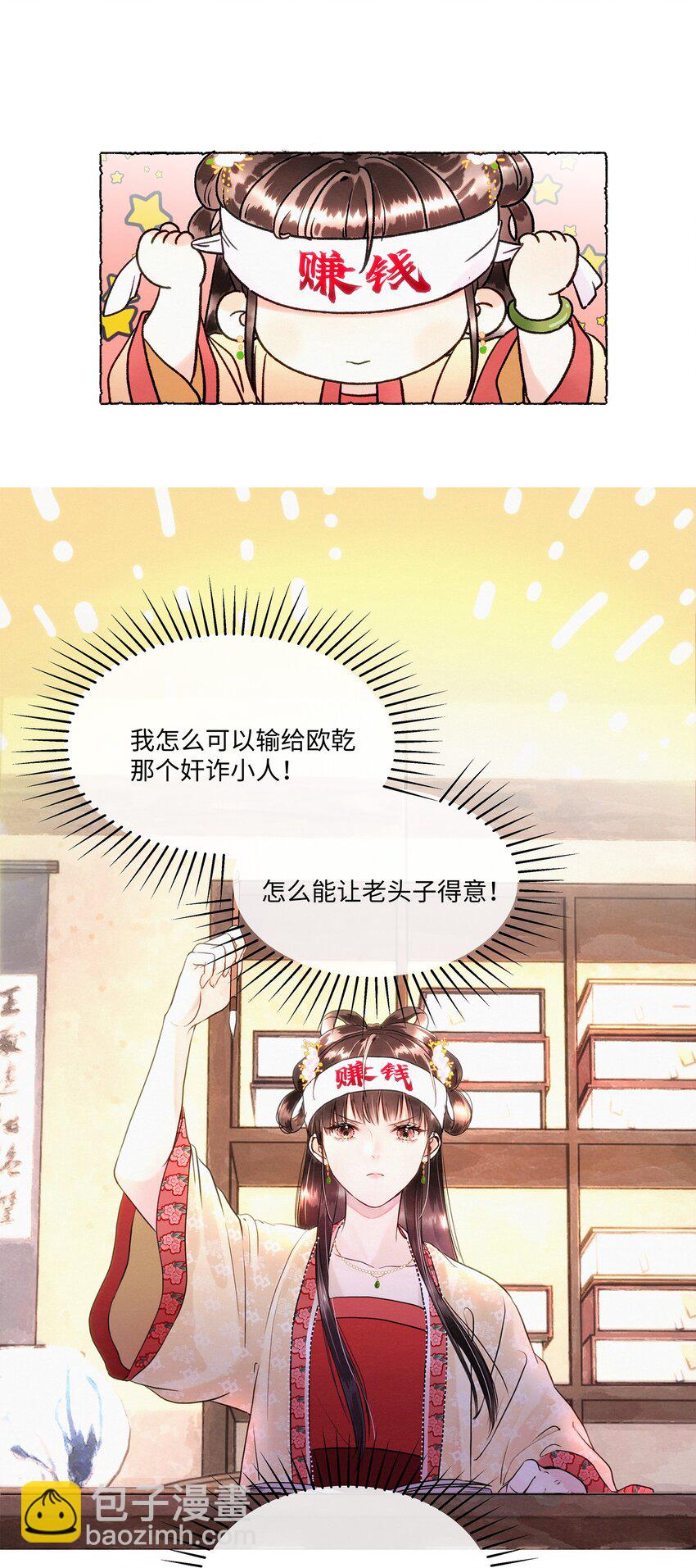 004 掌柜，你当我傻？-第4话