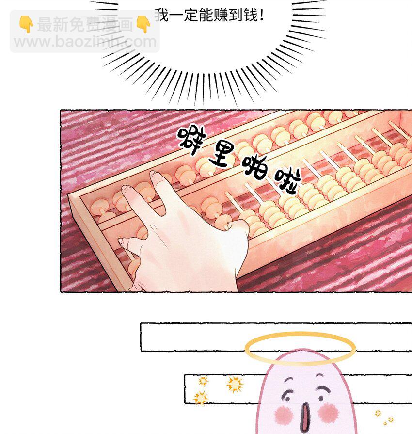 004 掌柜，你当我傻？-第4话