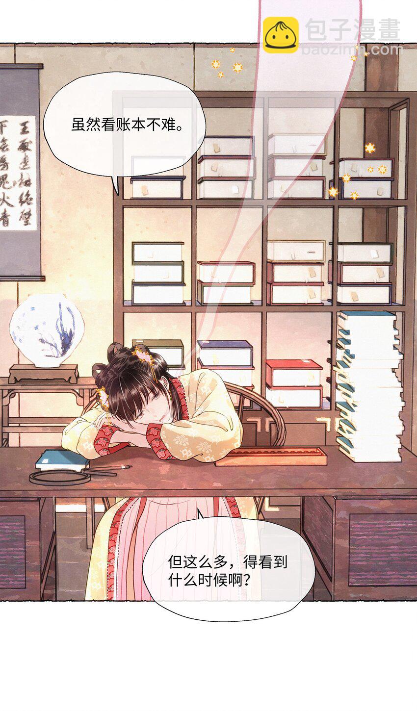 004 掌柜，你当我傻？-第4话