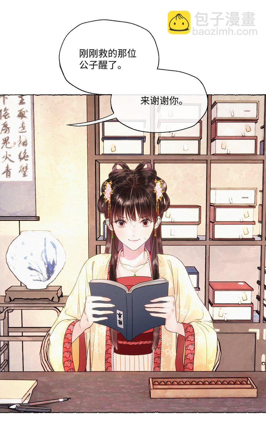 004 掌柜，你当我傻？-第4话