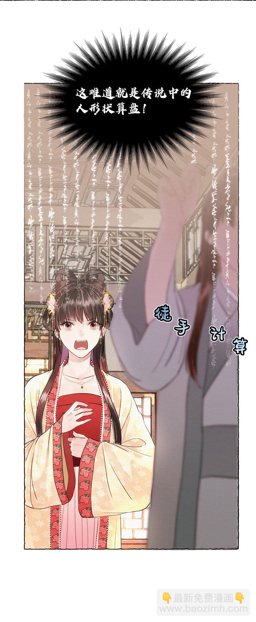 004 掌柜，你当我傻？-第4话