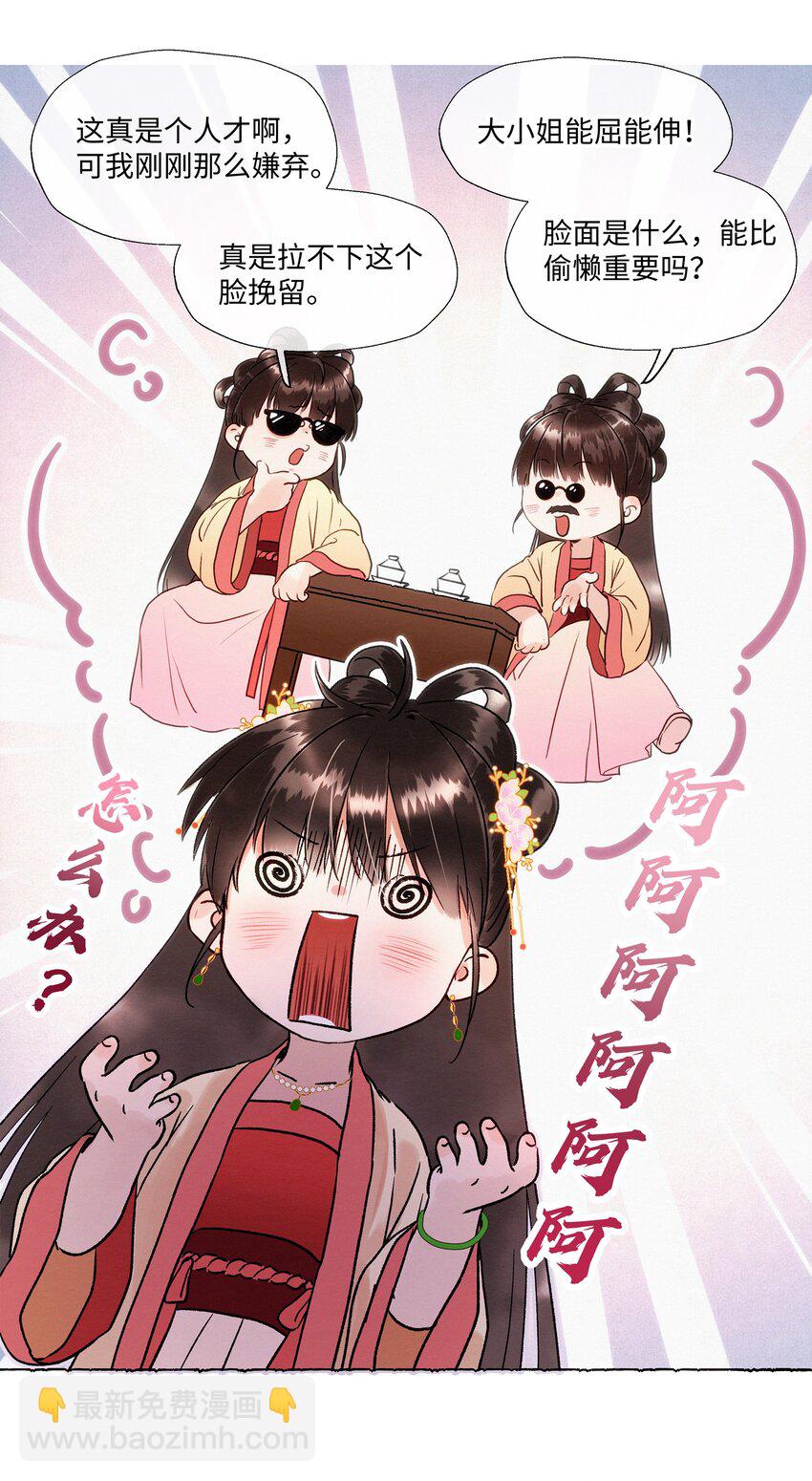 004 掌柜，你当我傻？-第4话