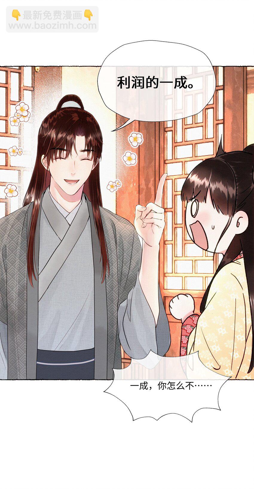 004 掌柜，你当我傻？-第4话