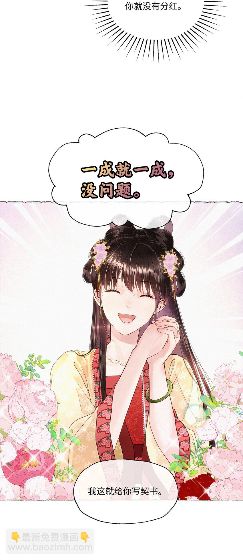 004 掌柜，你当我傻？-第4话