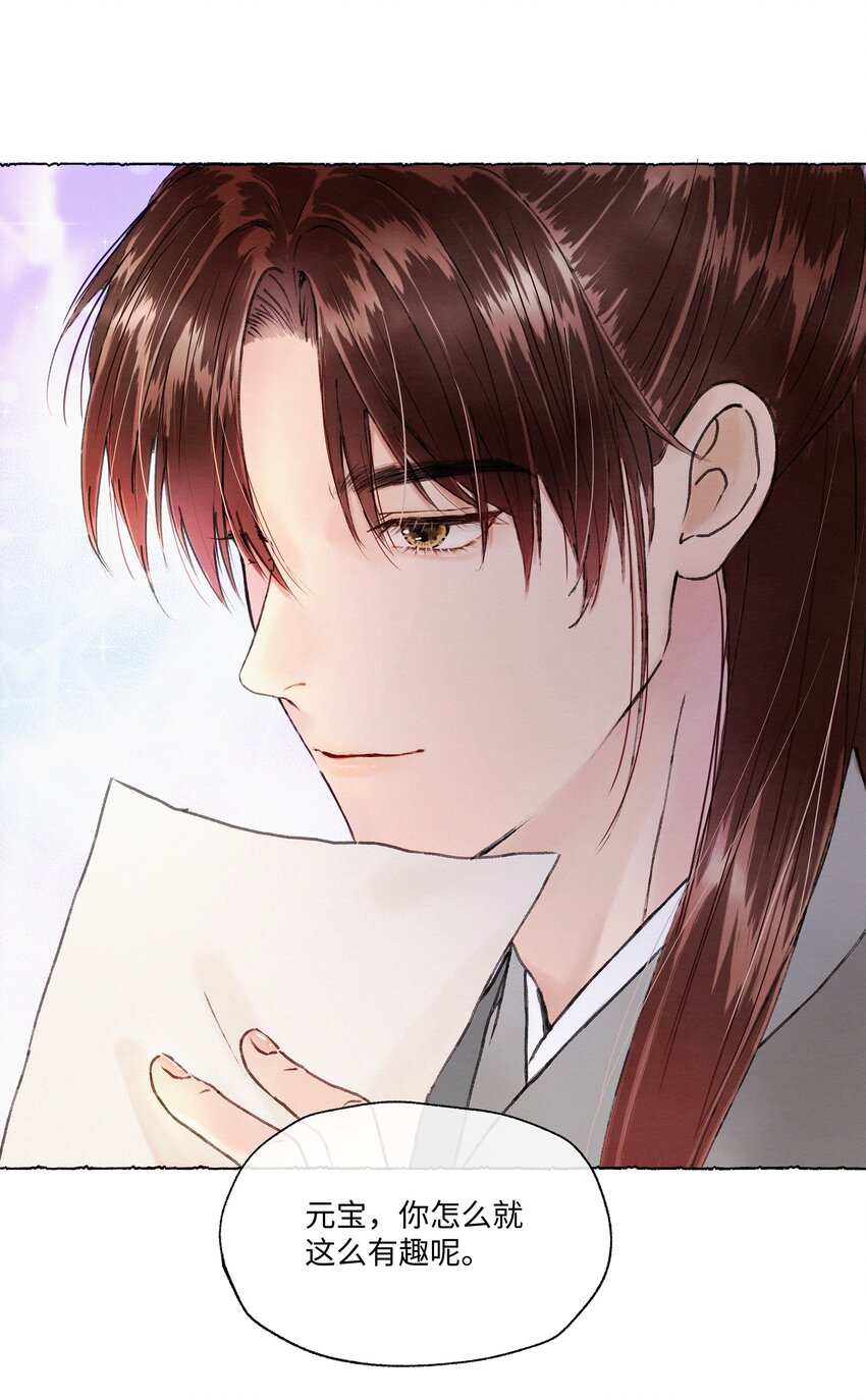 004 掌柜，你当我傻？-第4话