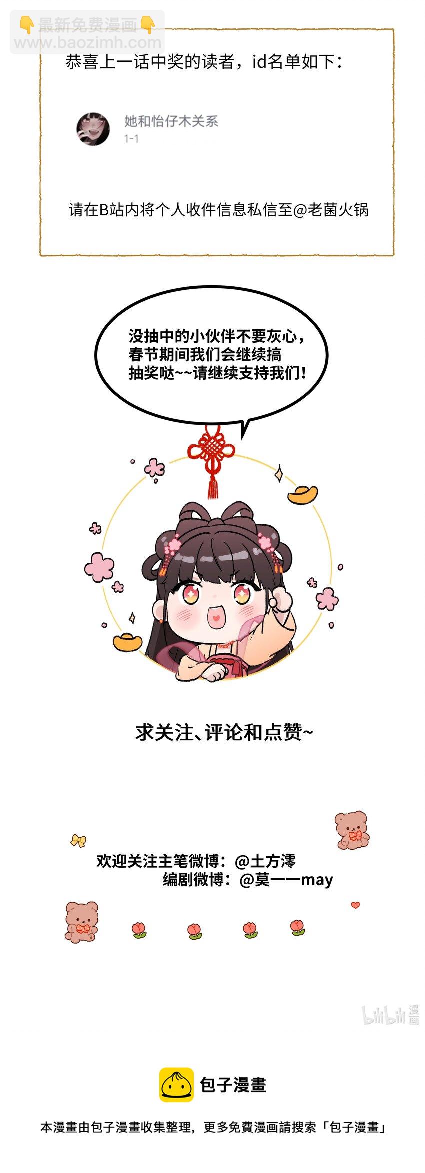 004 掌柜，你当我傻？-第4话