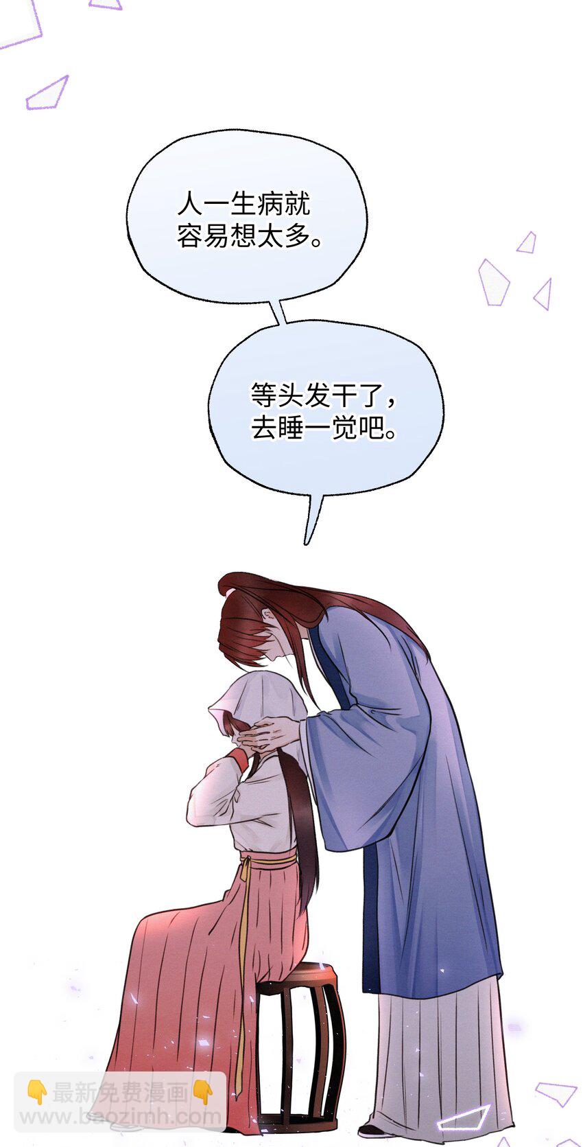 040 生病了就会多想-第40话