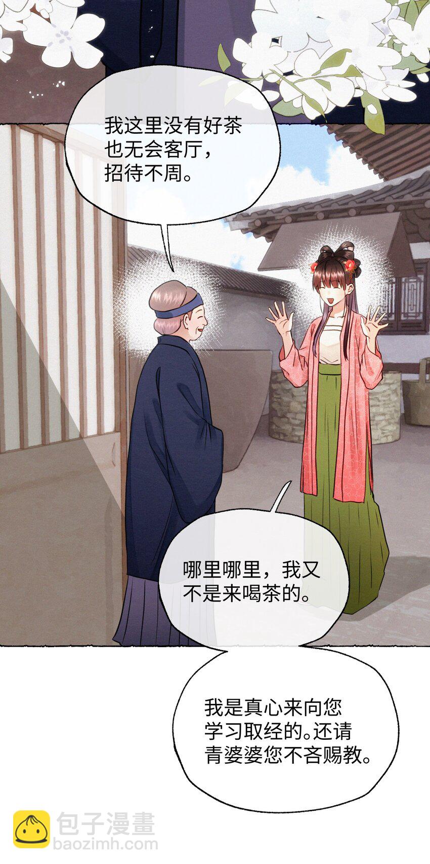 040 生病了就会多想-第40话