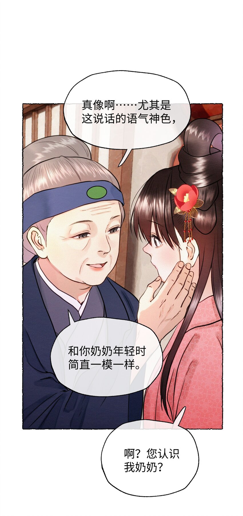 040 生病了就会多想-第40话