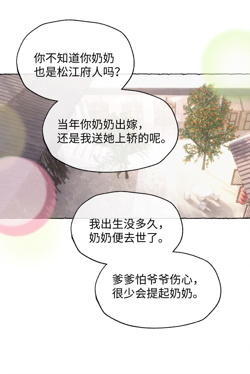 040 生病了就会多想-第40话