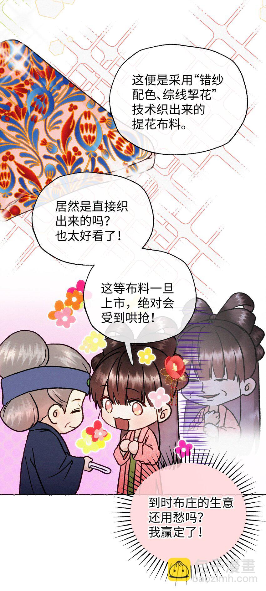 040 生病了就会多想-第40话