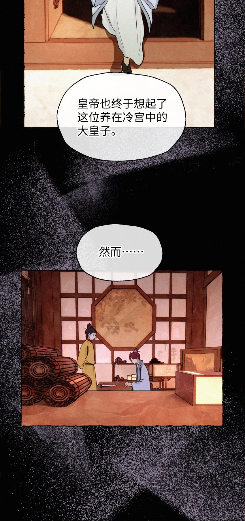 042 解释吧！-第42话