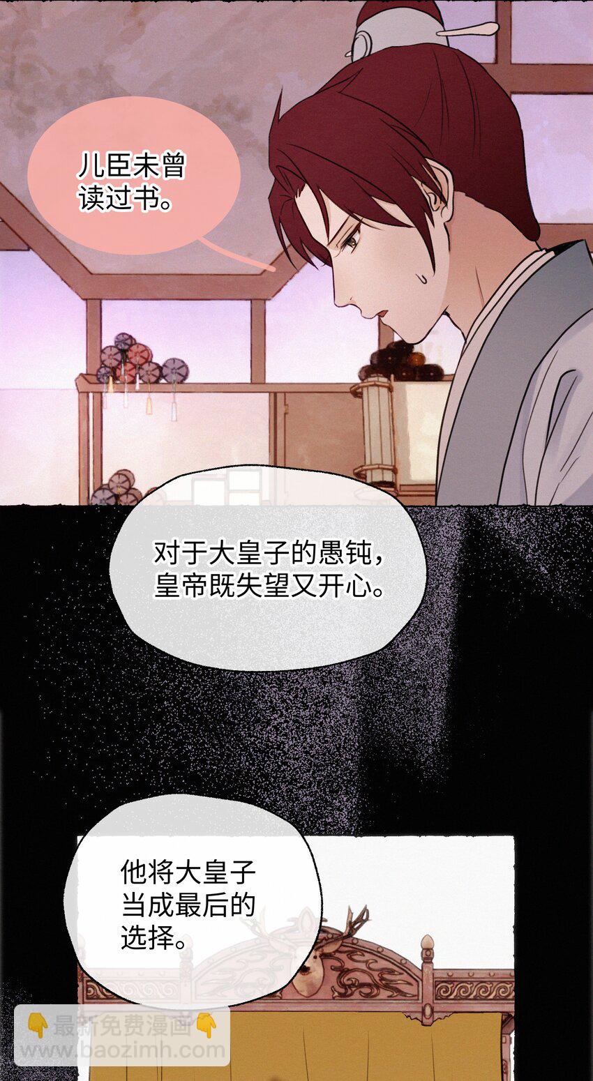 042 解释吧！-第42话