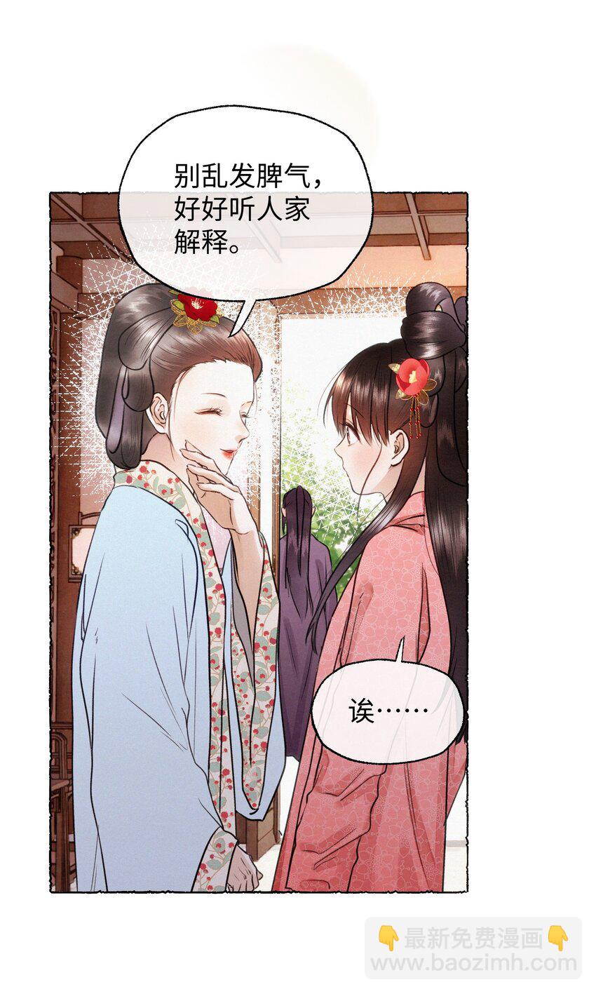 042 解释吧！-第42话