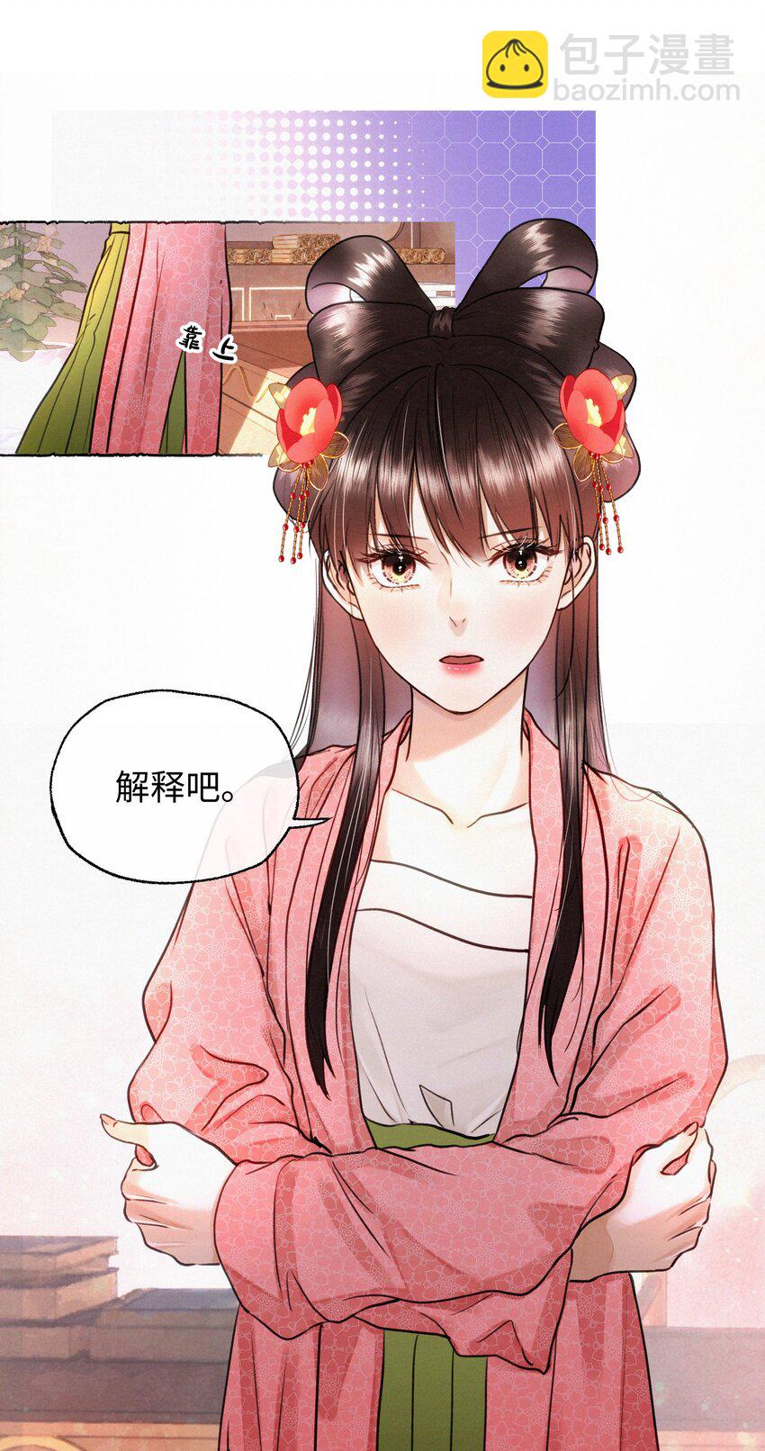 042 解释吧！-第42话