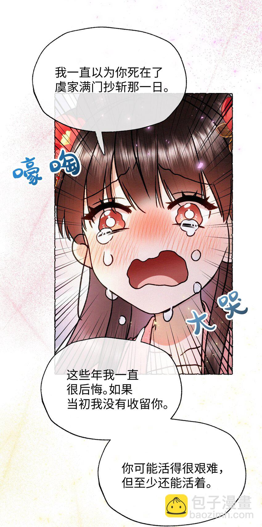 042 解释吧！-第42话