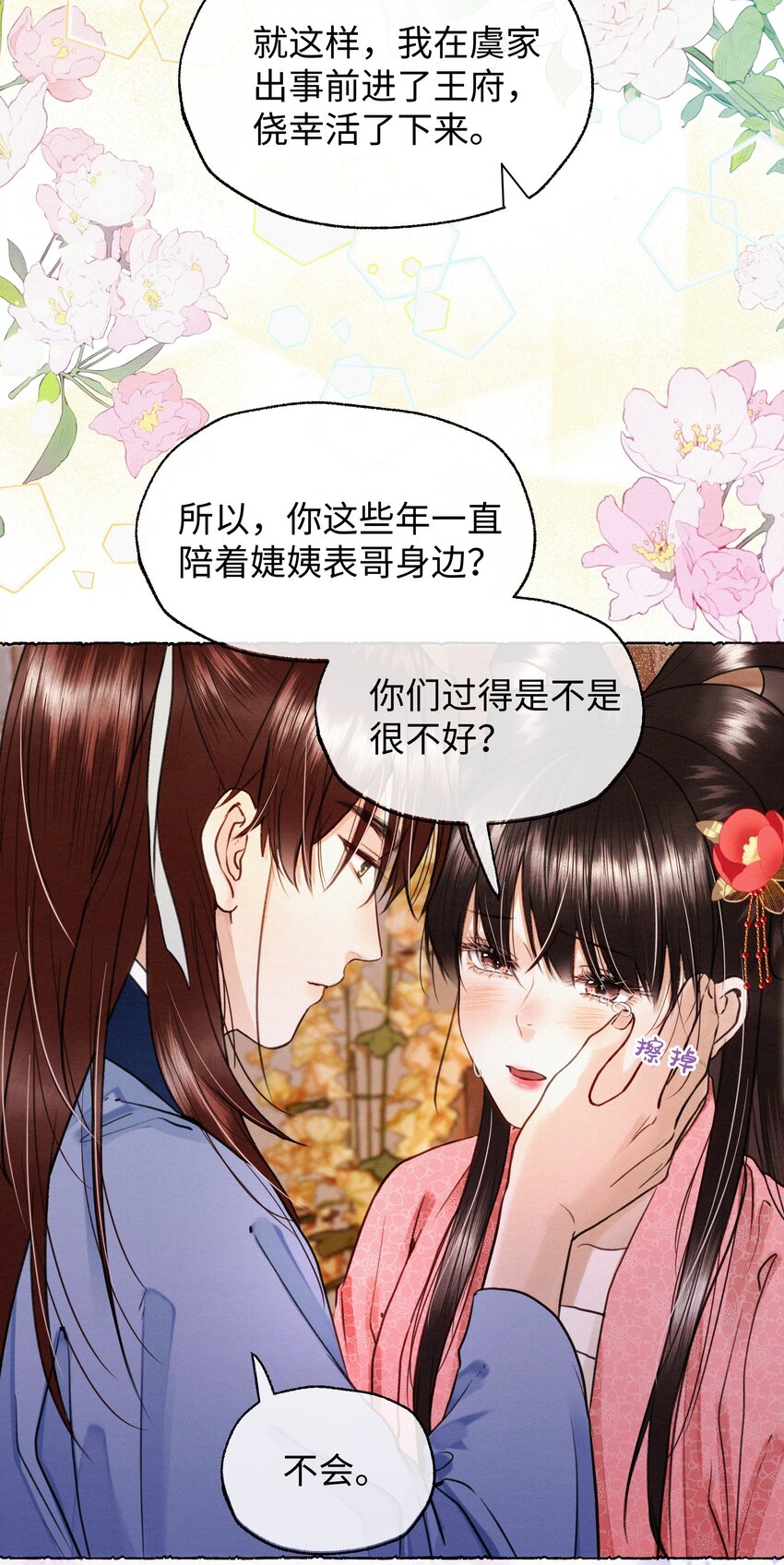 042 解释吧！-第42话