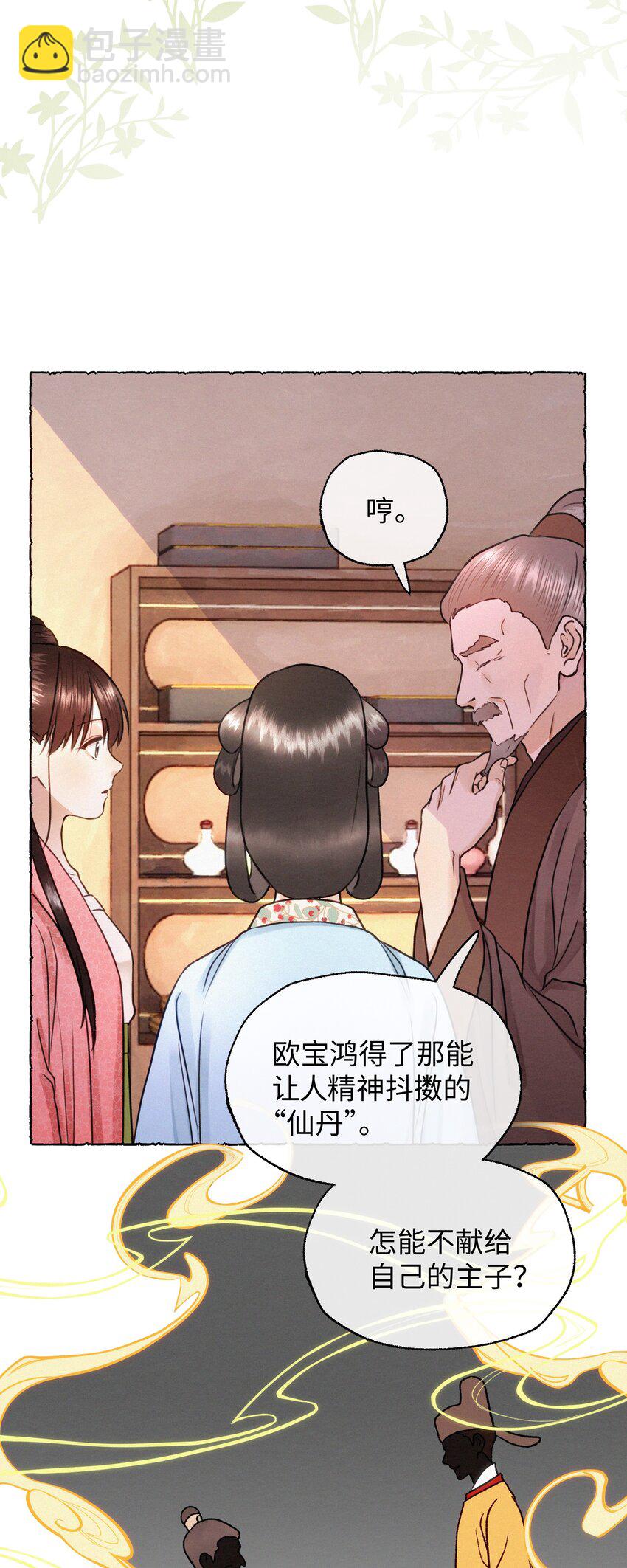 042 解释吧！-第42话